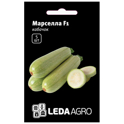Насіння кабачка Марсела F1, 5 шт (Leda Agro)