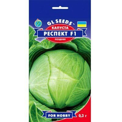 Капуста білокачанна Респект F1 0,3 г (GL SEEDS)