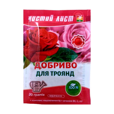 Добриво Чистий лист для троянд, 20г(Kvitofor)