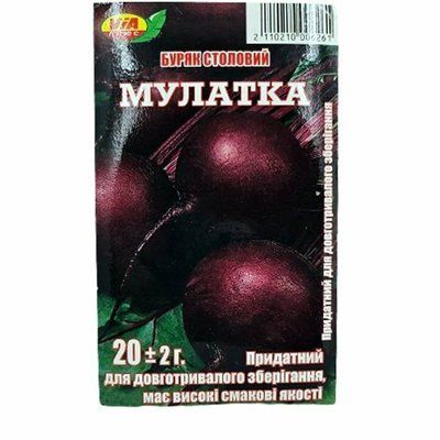 Насіння буряка столового Мулатка, 20 г(VIA+)