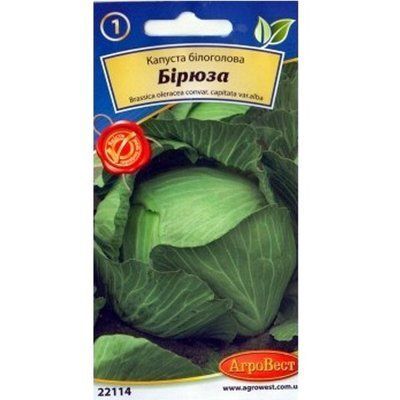 Капуста білоголова Бірюза 1 г (АгроВест)