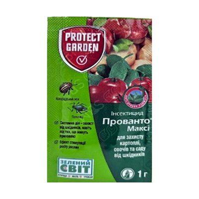 Інсектицид Прованто Максі, 1 г(PROTEST GARDEN)
