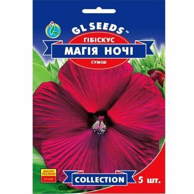 Гібіскус Магія Ночі 5 шт (GL SEEDS)