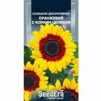 Насіння квітів Соняшник декоративний оранжевий з чорним центром 0,7 г (Seedera)