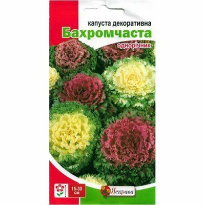 Капуста декоративна Бахромчаста 0,2 г (Яскрава)