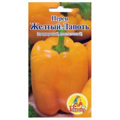 Насіння перцю солодкого Жовтий лапоть, 20 шт (Радомир)