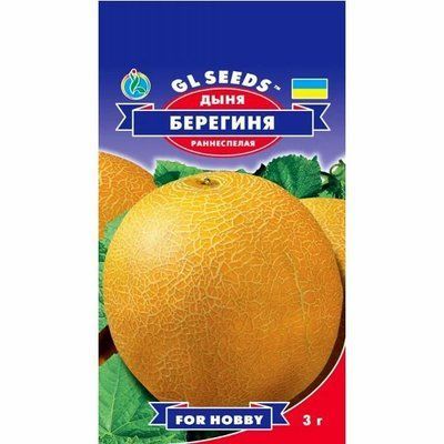 Диня Берегиня 2 г (GL SEEDS)