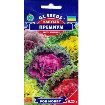 Насіння Капусти декоративної Преміум суміш 0,25 г (GL SEEDS)