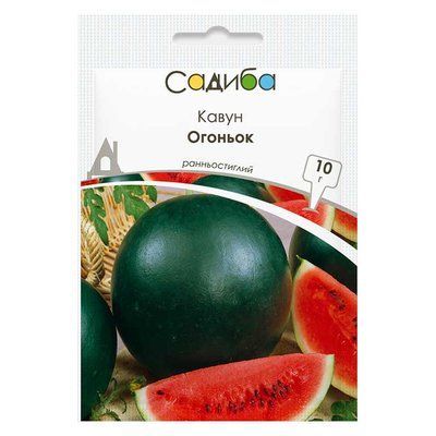 Насіння кавуна Огоньок, 10 г (Садиба)