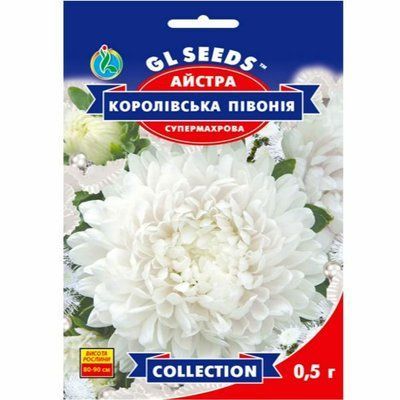 Айстра Королівська півонія 0,5 г (GL SEEDS)