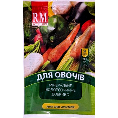 Добриво для овочів ROYAL MIX, 20 г(Агрохімпак)