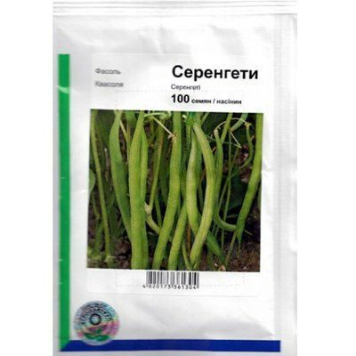 Квасоля спаржева Серенгеті 100 нас (АГРОПАКГРУП)