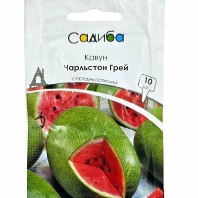 Насіння кавуна Чарльстон Грей, 10 нас (Садиба)