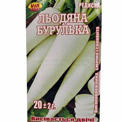 Насіння редиски Льодяна бурулька, 20 г (VIA+)