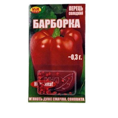 Насіння перцю солодкого Барборка, 0,3 г (VIA+)