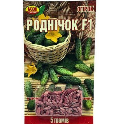 Насіння огірка Роднічок F1, 5 г (VIA+)