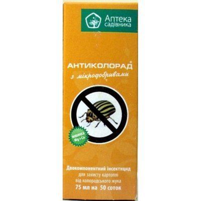 Інсектицид Антиколорад ,75 мл (Аптека садівника)