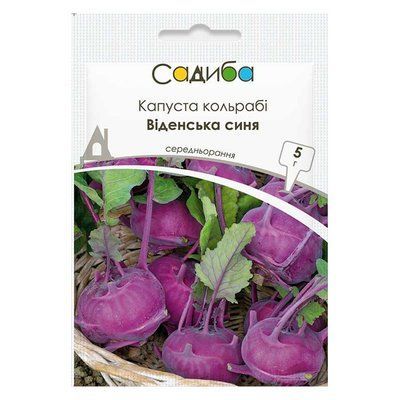 Насіння капусти кольрабі Віденська синя, 5 г (Садиба)