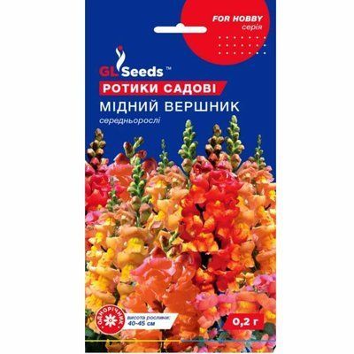 Насіння квітів Ротики Мідний вершник , 0,2 г (GL SEEDS)