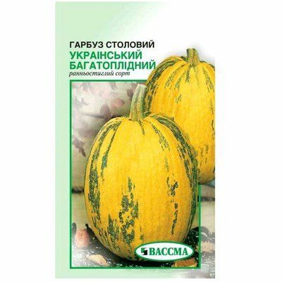 Насіння гарбуза багатоплідного Український багатоплідний , 2 г( Традиція)
