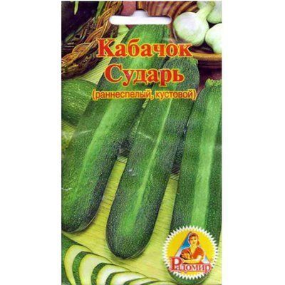 Кабачок Судар 2 г (Радомир)