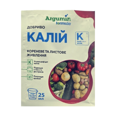 Добриво Калій, 25 мл(Argumin formula)