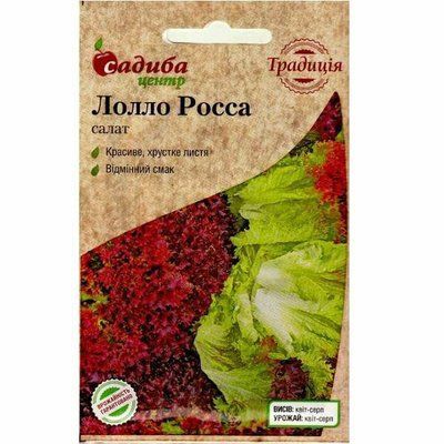 Насіння салату Лолло Росса, 0.8 г (Традиція)
