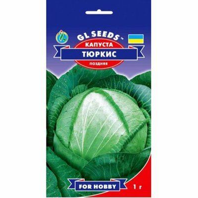 Насіння капусти білокачанна Тюркiс , 1 г (GL SEEDS)