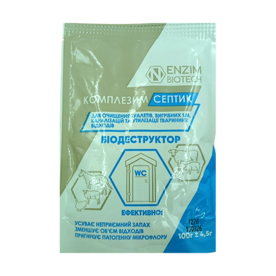 Біодеструктор Комплезим для туалетів , 100 г(Ензим)