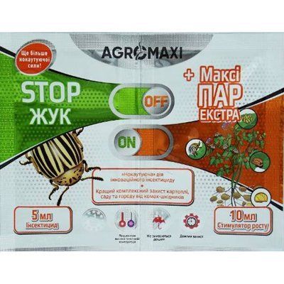 Інсектицид Stop Жук OFF 5 мл + Максі ПАР Екстра 10 мл (Agromaxi)
