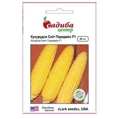Насіння кукурудзи Світ Парадайз F1 , 20 шт (Садиба Центр)