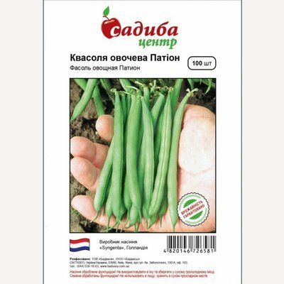 Квасоля спаржева Патіон, 100 нас. (Садиба Центр)