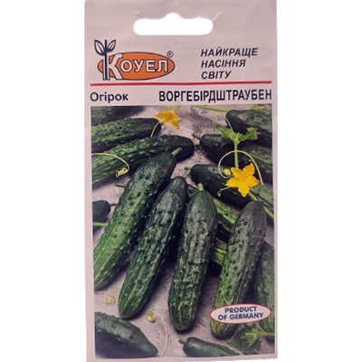 Насіння огірка Воргебіргштраубен, 0,5 г(Коуел)