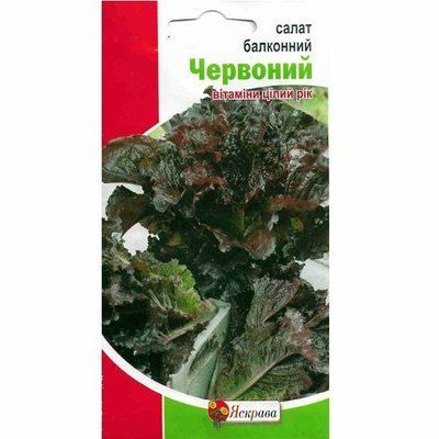 Насіння салату Балконний червоний, 1 г (Яскрава)