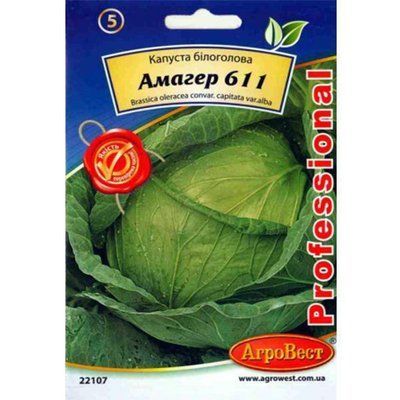 Насіння капусти білоголова Амагер , 10 г (АгроВест)