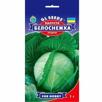 Насіння капусти білоголової Білосніжка , 1 г (GL SEEDS)