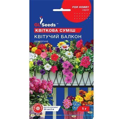 Насіння квіткової суміші Квітучий балкон, 1 г (GL SEEDS)