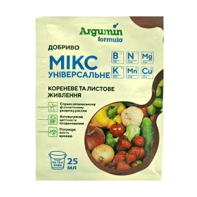 Добриво Мікс універсальне, 25 мл(Argumin formula)