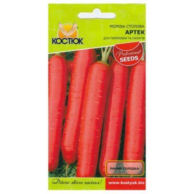 Насіння моркви Артек, 10 г (КОСТЮК)