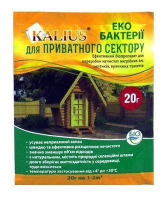 KALIUS для вигребних ям, септиків і вуличних туалетів, 20 г
