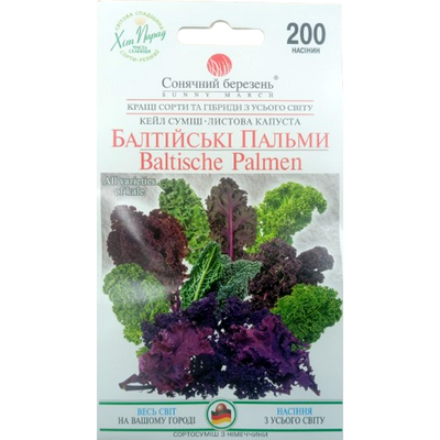 Насіння капусти листової Балтійські пальми, 200 нас(Сонячний березень)