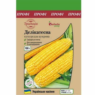 Насіння кукурудзи цукрової Делікатесна, 100 г (Традиція)