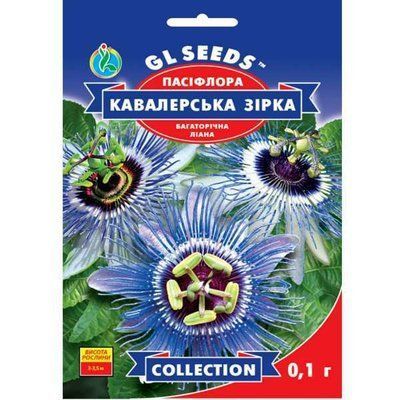 Пасіфлора Кавалерска зірка 0,1 г (GL SEEDS)