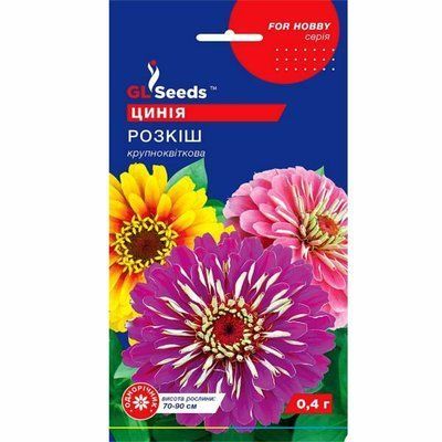 Насіння квітів Цинія Розкіш 0,4 г (GL SEEDS)