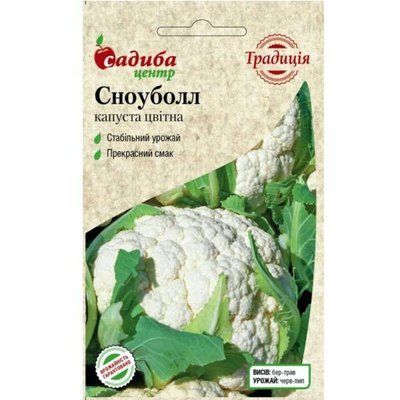 Капуста цвітна Сноуболл 0,3 г (Традиція)