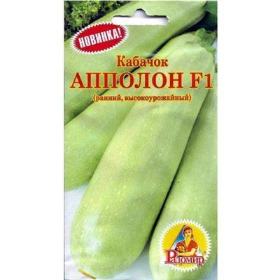 Кабачок Аполон F1 2 г (Радомир)