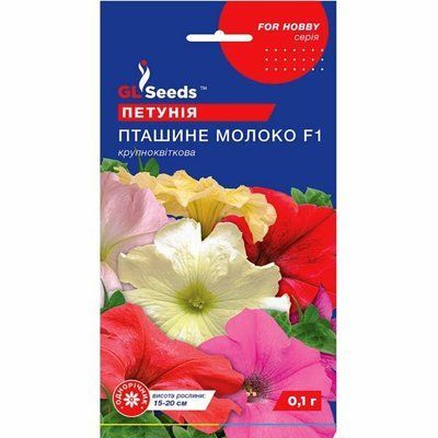 Петунія Пташине молоко 0,1 г (GL SEEDS)