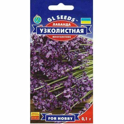 Насіння лікарської культури Лаванда Вузьколиста багаторічна, 0,1 г (GL SEEDS)