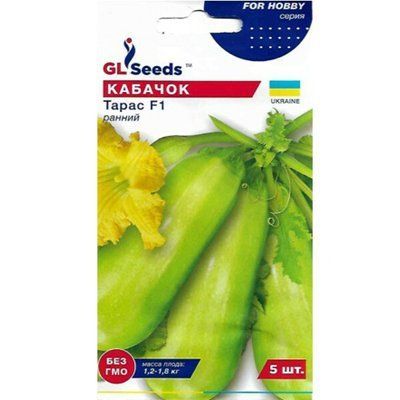 Кабачок-цукіні Тарас F1 5 шт (GL SEEDS)