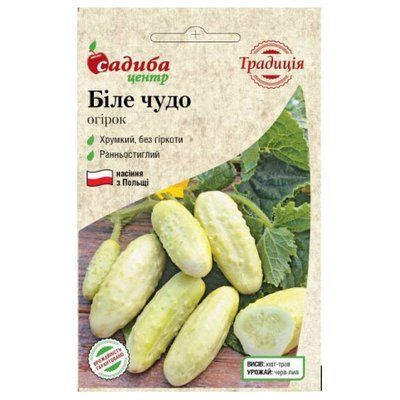 Насіння огірка Біле Чудо, 0,5 г (Традиція)